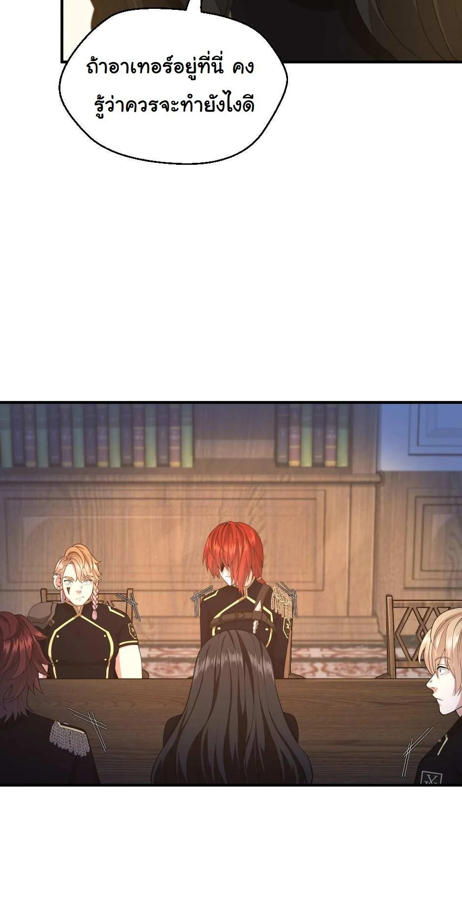 The Beginning After the End ตอนที่ 126 page 86