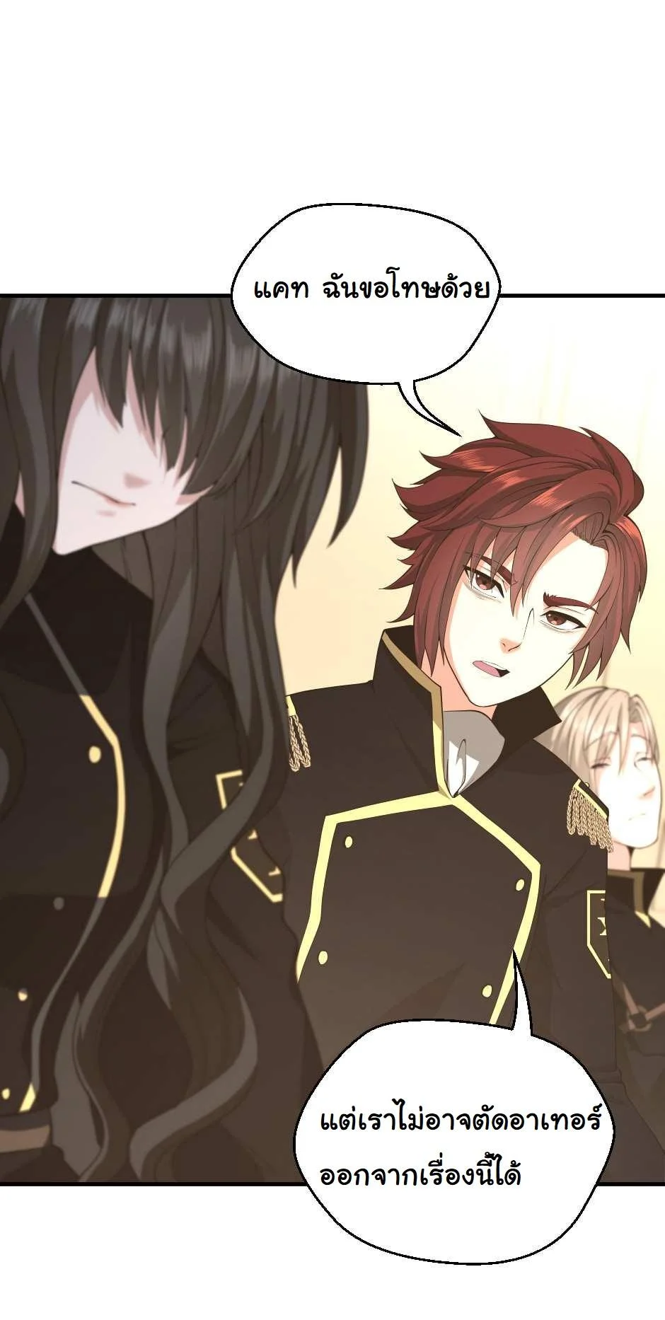 The Beginning After the End ตอนที่ 126 page 87