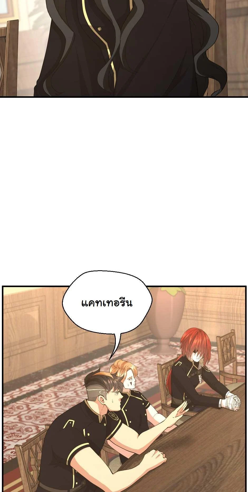 The Beginning After the End ตอนที่ 126 page 89