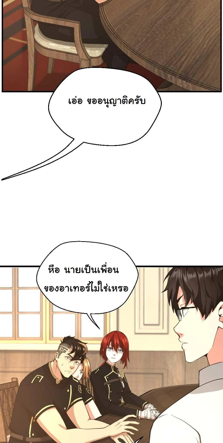 The Beginning After the End ตอนที่ 126 page 90