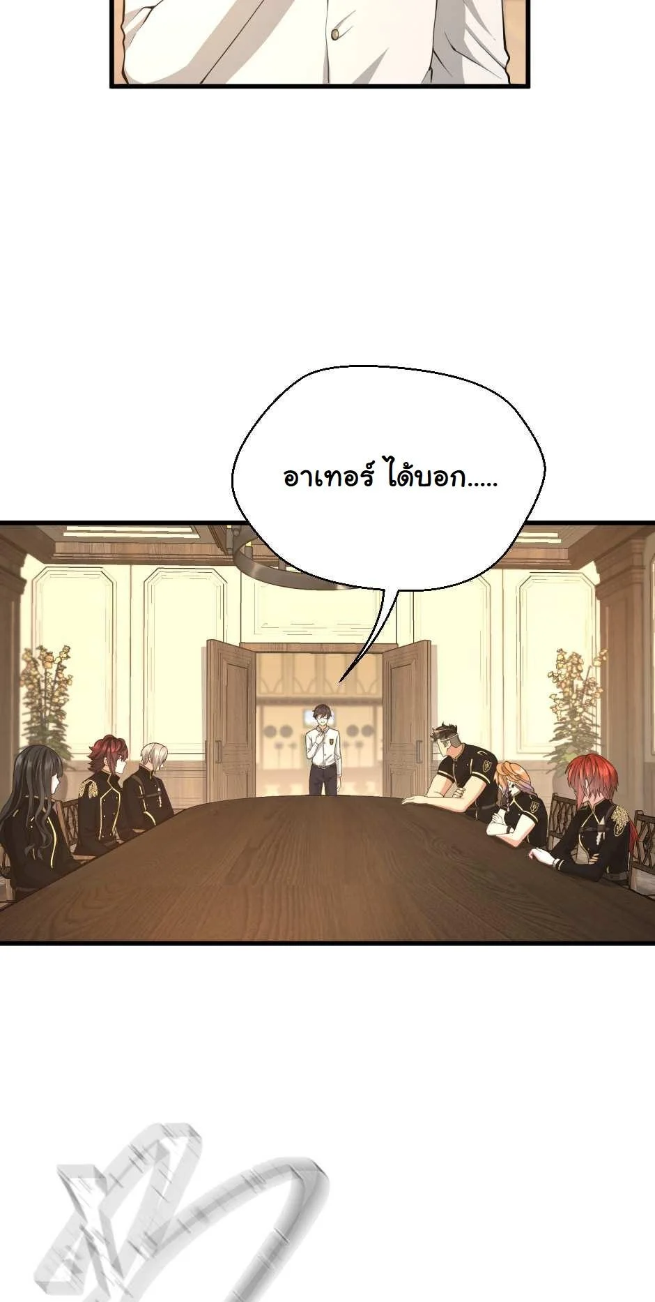 The Beginning After the End ตอนที่ 126 page 92