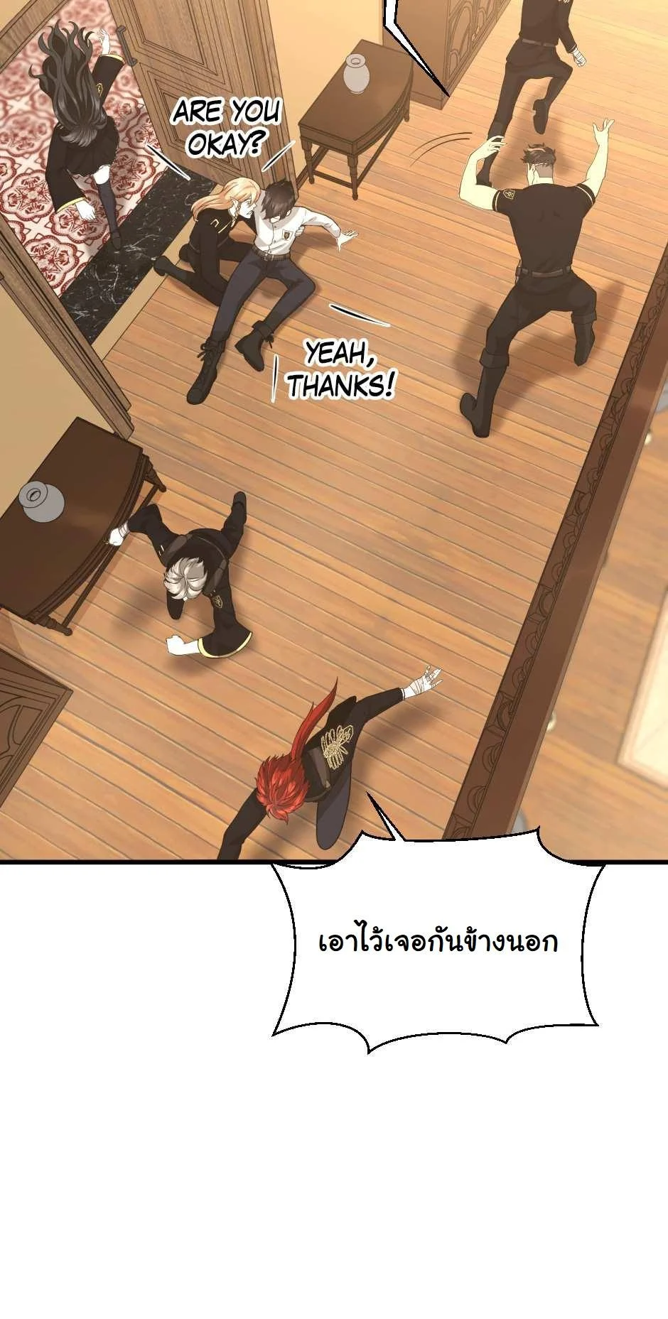 The Beginning After the End ตอนที่ 126 page 94