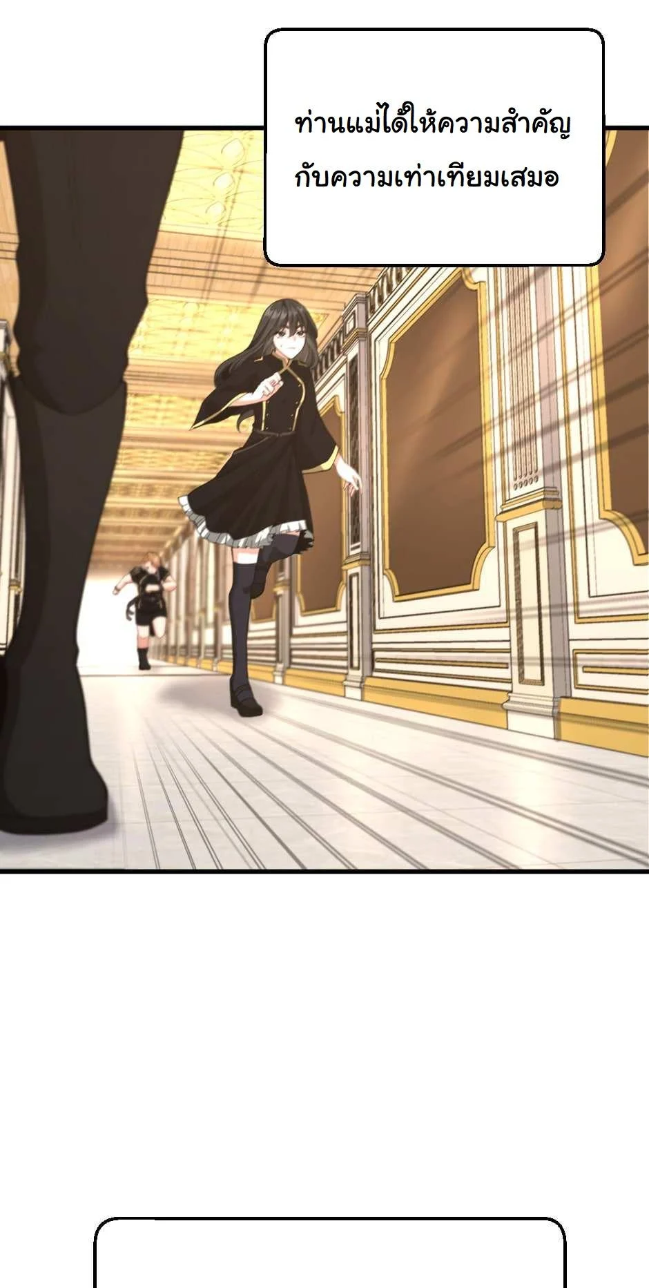 The Beginning After the End ตอนที่ 126 page 95