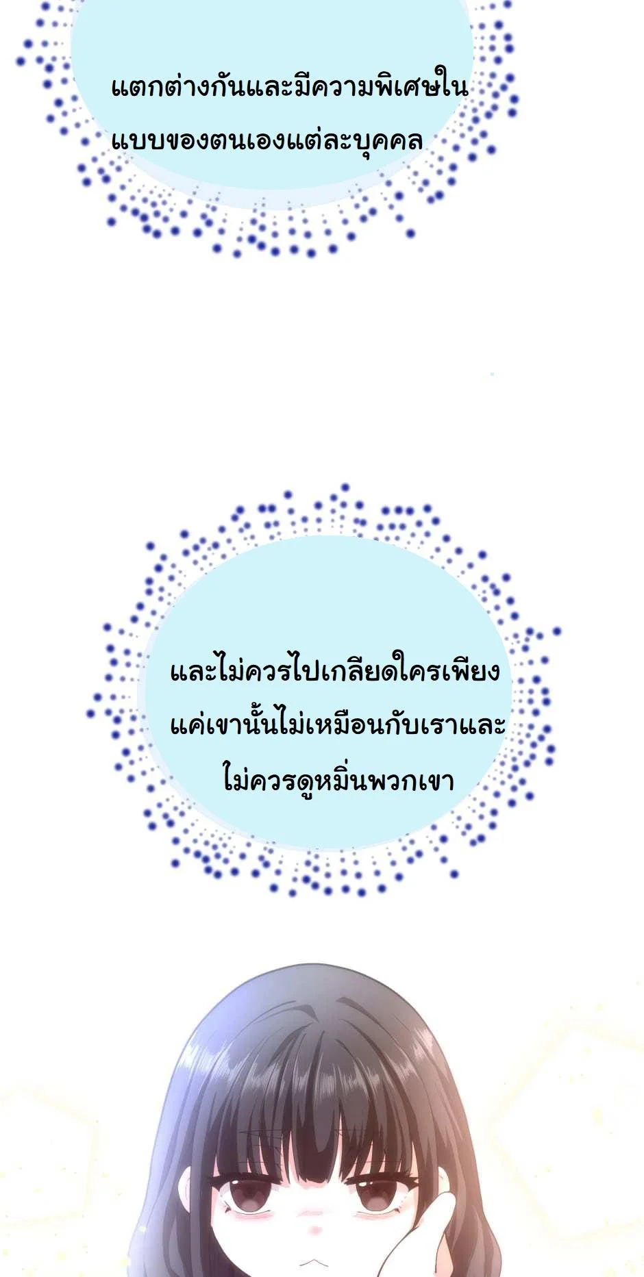 The Beginning After the End ตอนที่ 126 page 99