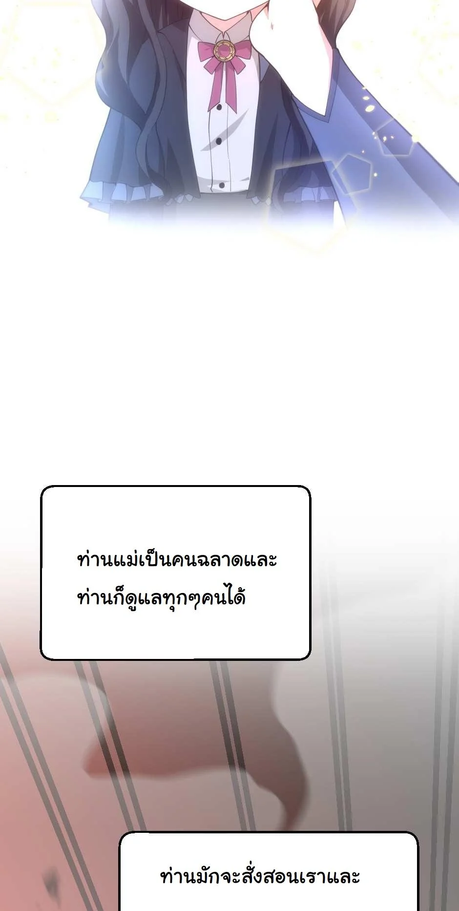 The Beginning After the End ตอนที่ 126 page 100