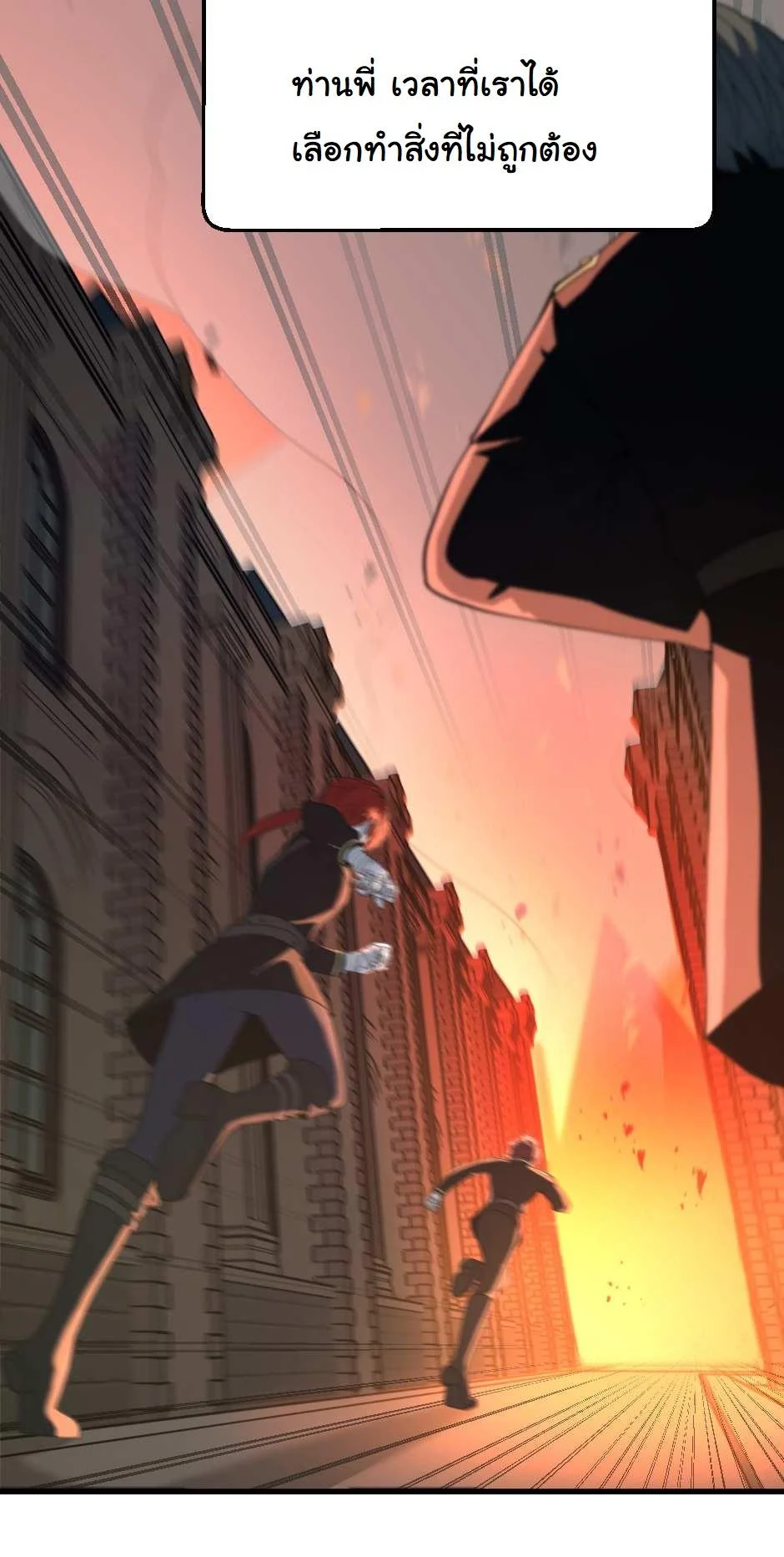 The Beginning After the End ตอนที่ 126 page 101