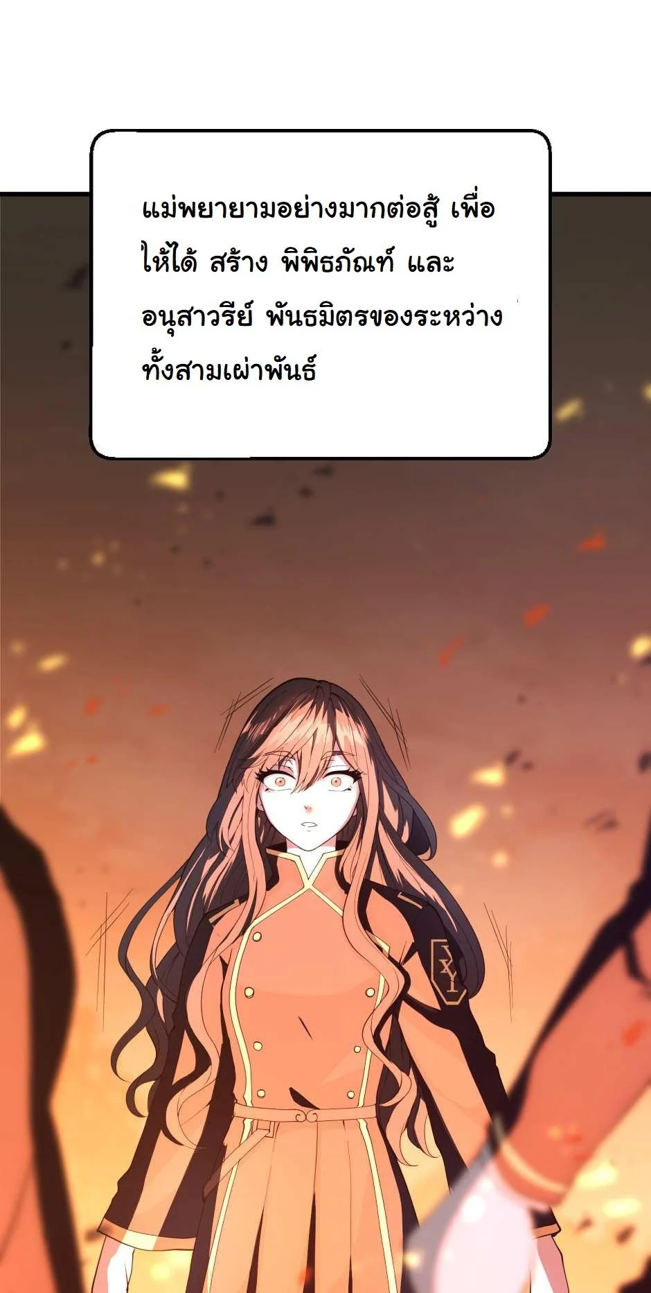 The Beginning After the End ตอนที่ 126 page 102