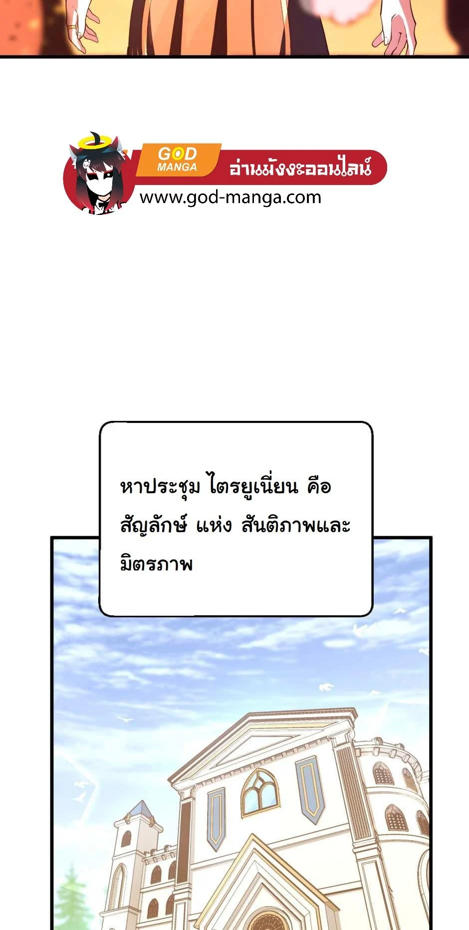 The Beginning After the End ตอนที่ 126 page 103