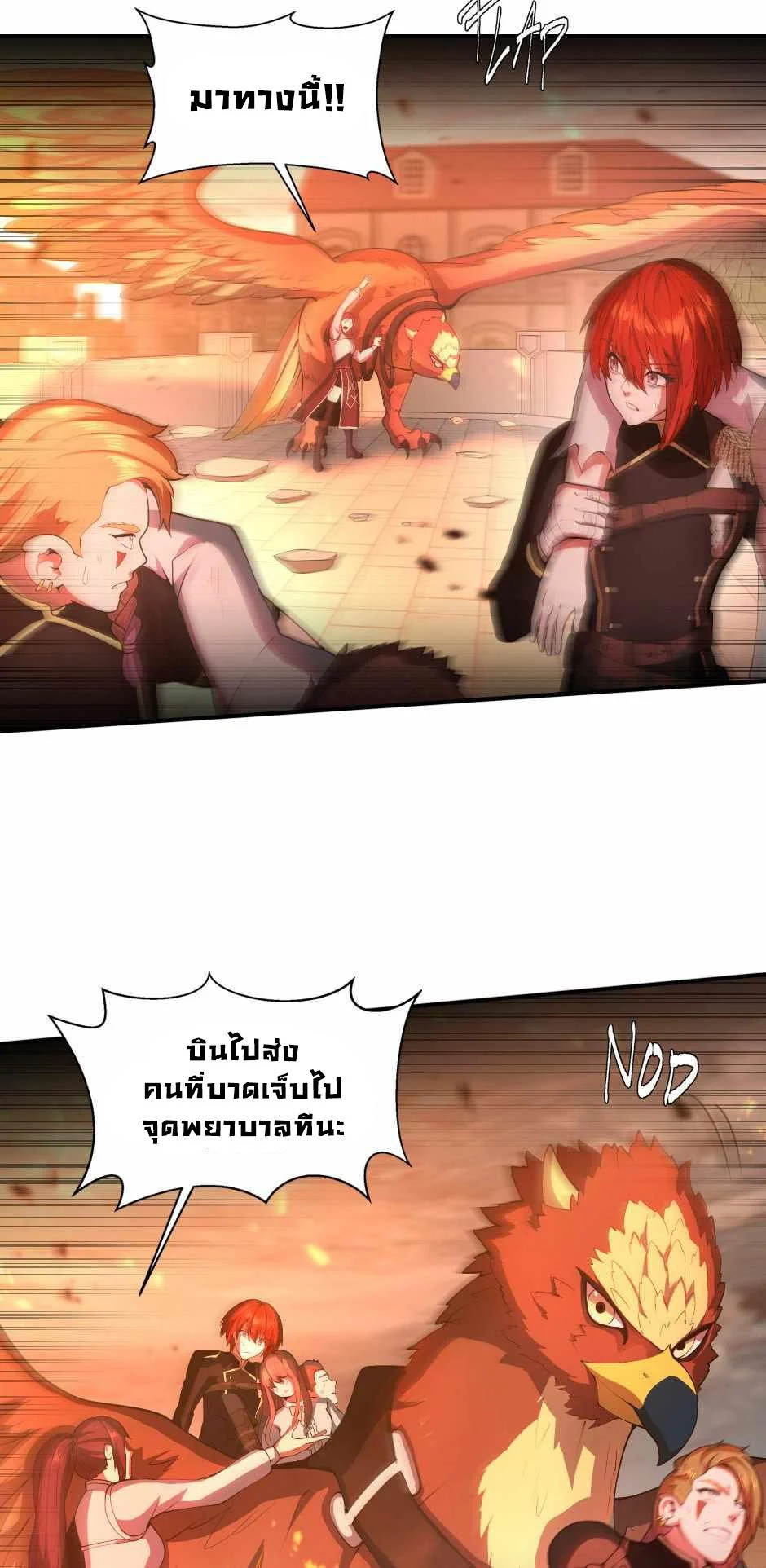 The Beginning After the End ตอนที่ 127 page 4