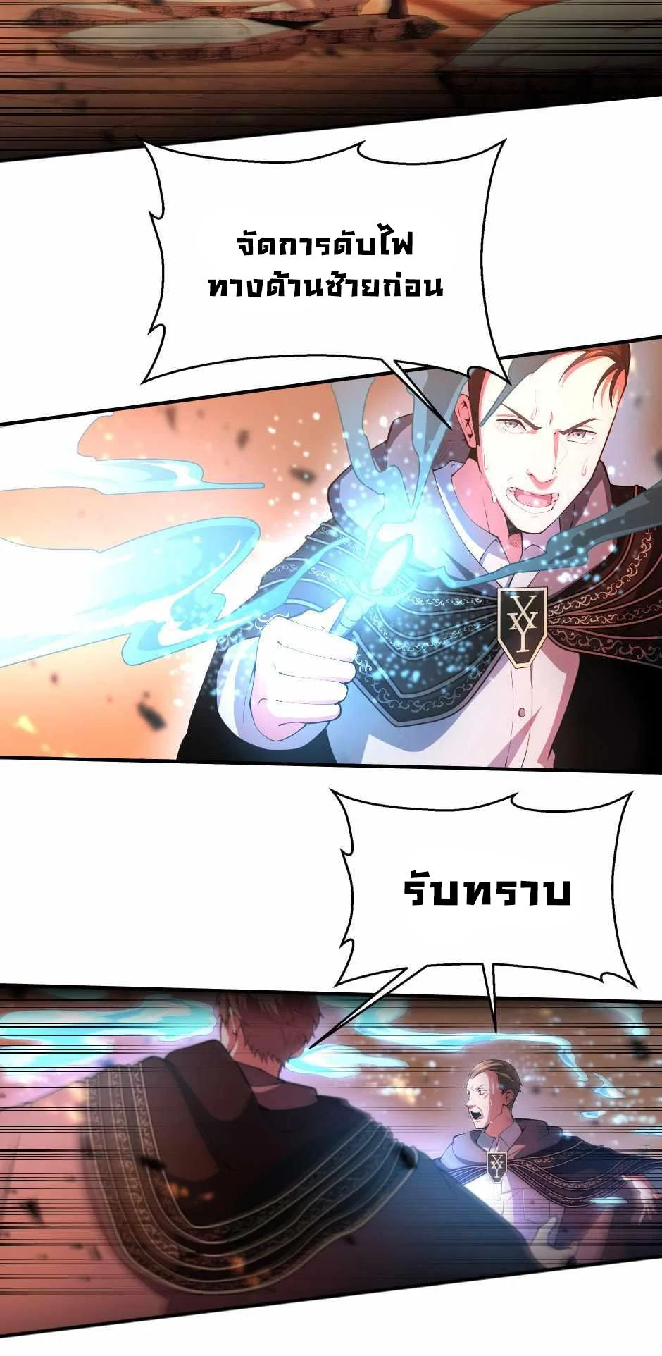 The Beginning After the End ตอนที่ 127 page 6