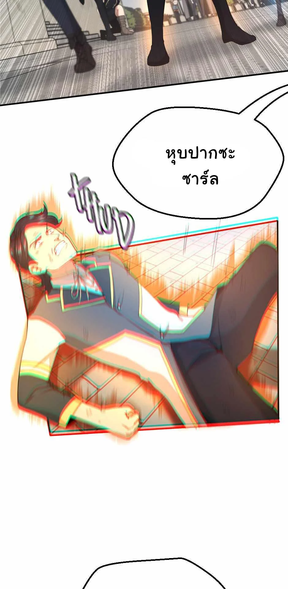 The Beginning After the End ตอนที่ 127 page 14