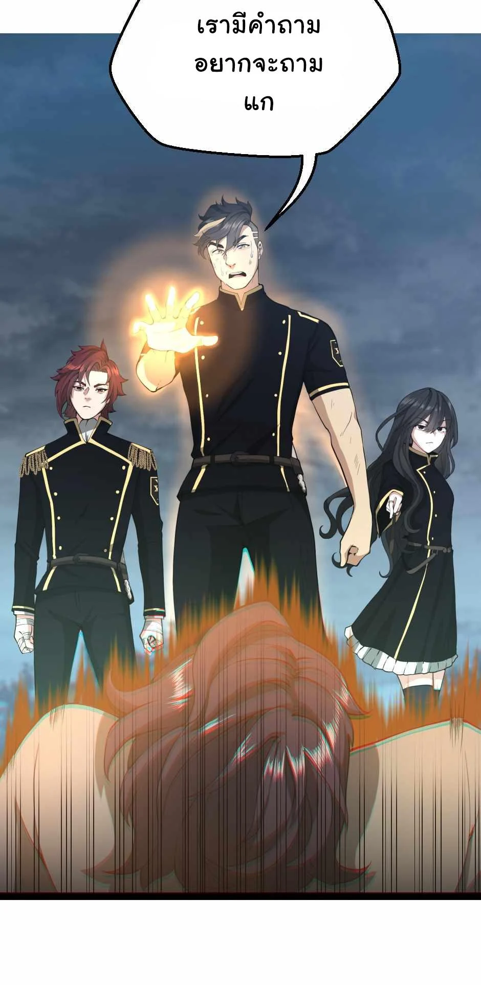 The Beginning After the End ตอนที่ 127 page 15