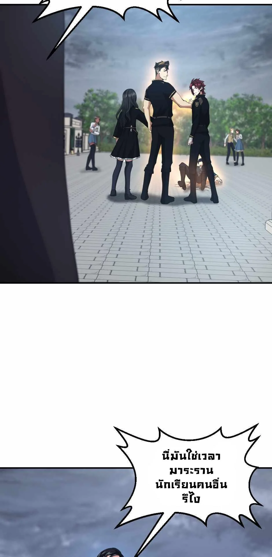 The Beginning After the End ตอนที่ 127 page 17