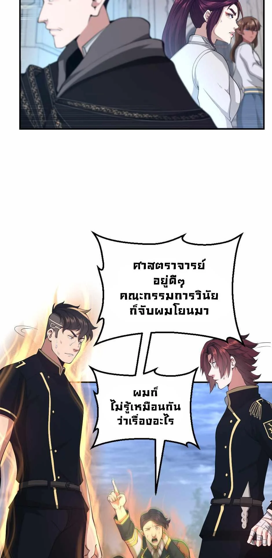 The Beginning After the End ตอนที่ 127 page 19
