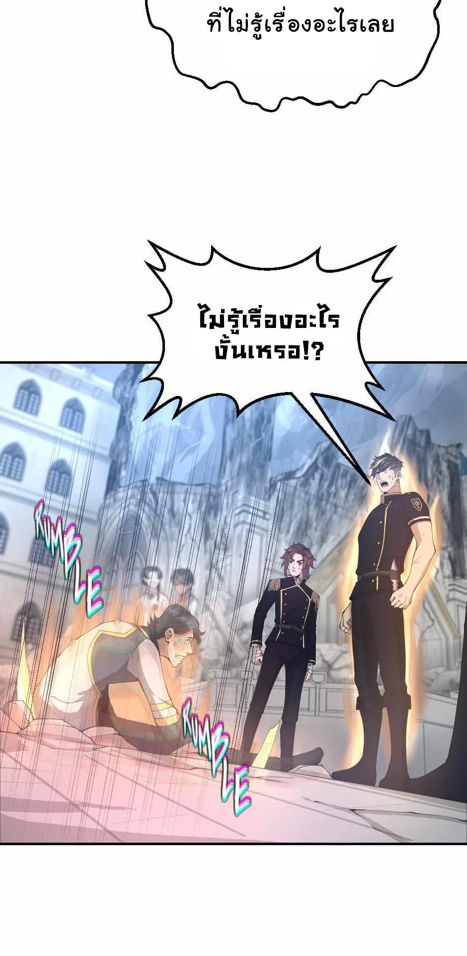 The Beginning After the End ตอนที่ 127 page 21