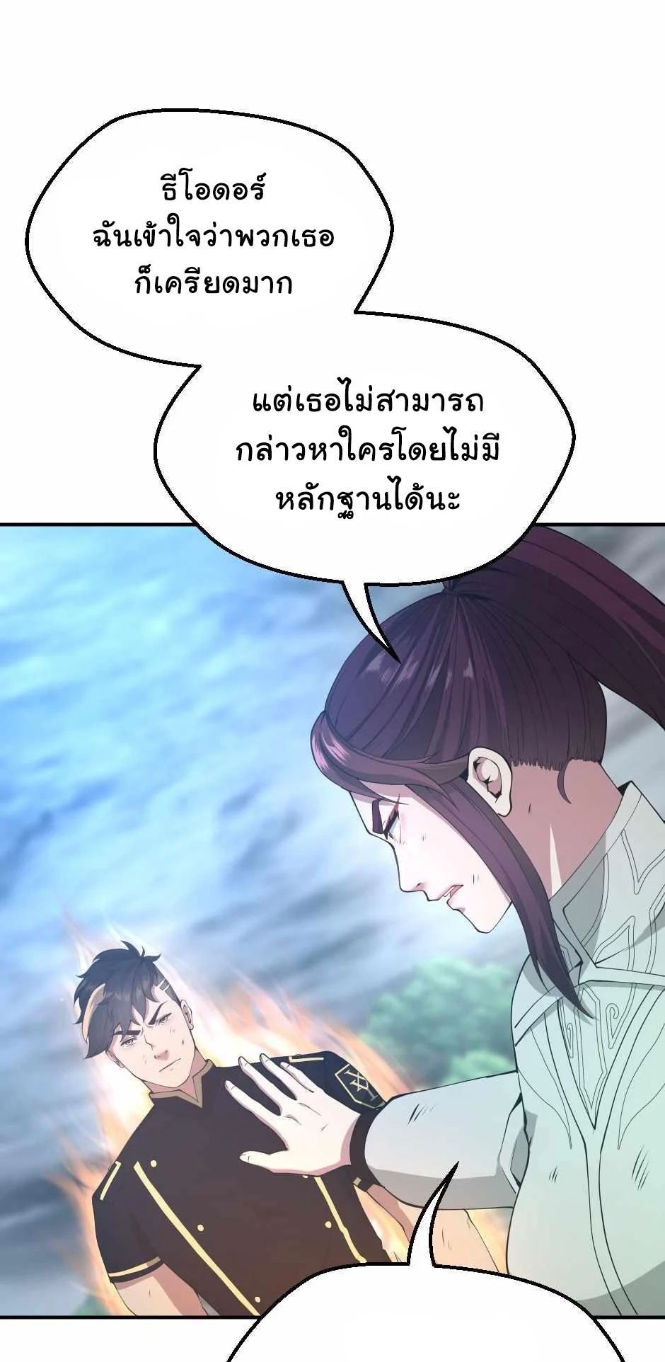 The Beginning After the End ตอนที่ 127 page 25