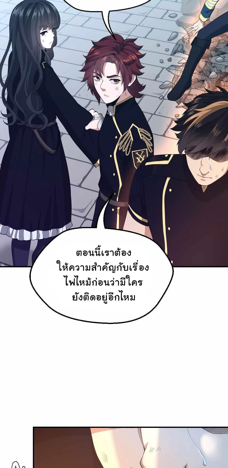 The Beginning After the End ตอนที่ 127 page 29