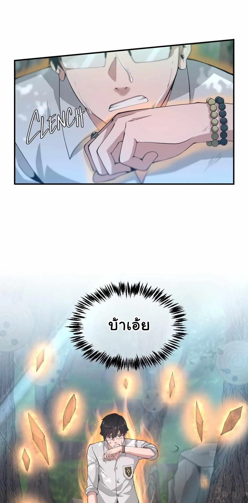 The Beginning After the End ตอนที่ 127 page 40