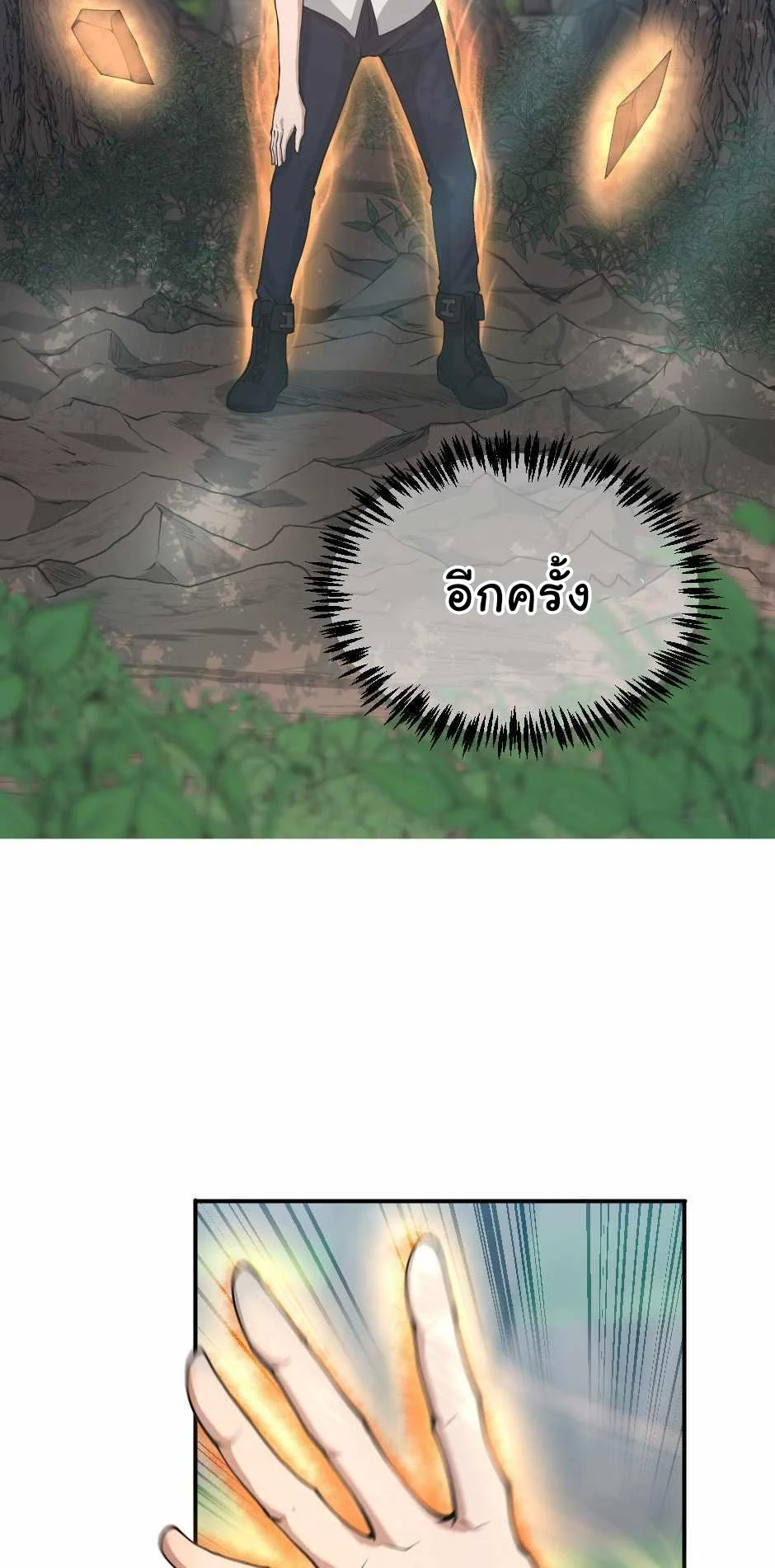 The Beginning After the End ตอนที่ 127 page 41