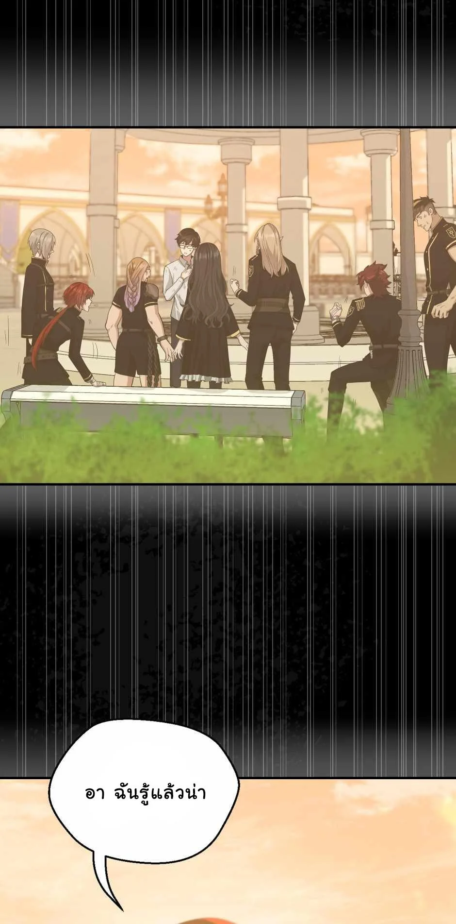 The Beginning After the End ตอนที่ 127 page 48