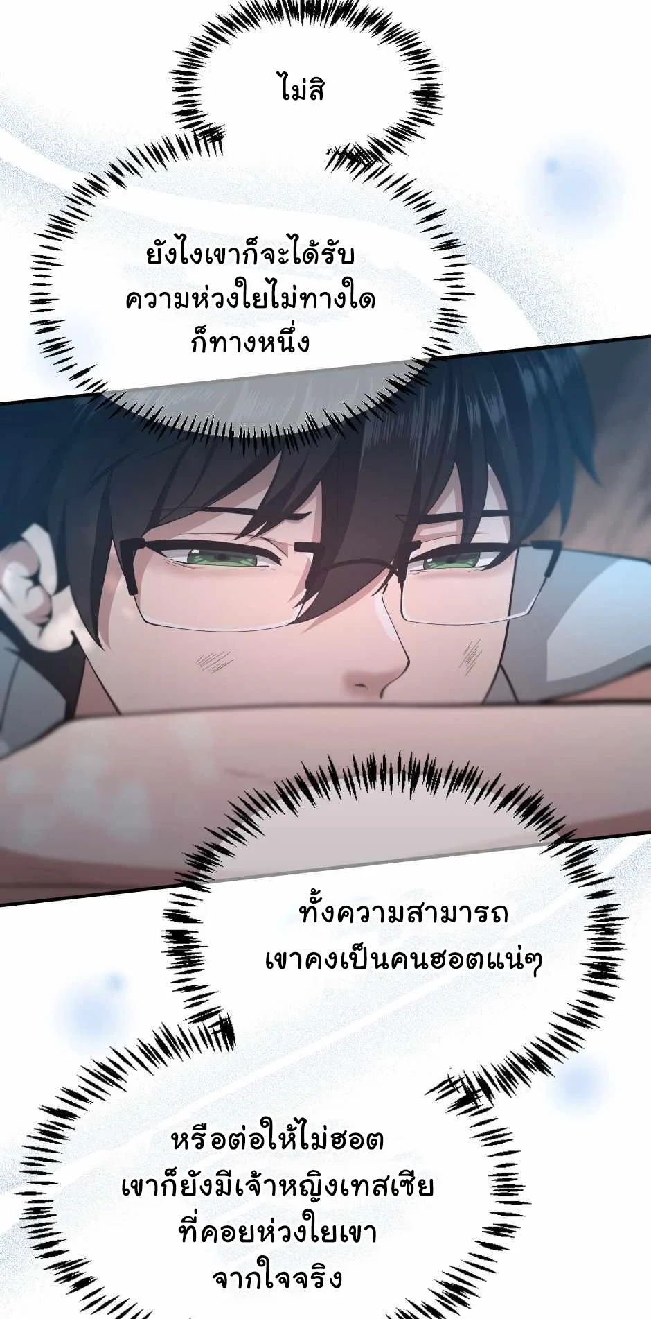 The Beginning After the End ตอนที่ 127 page 55