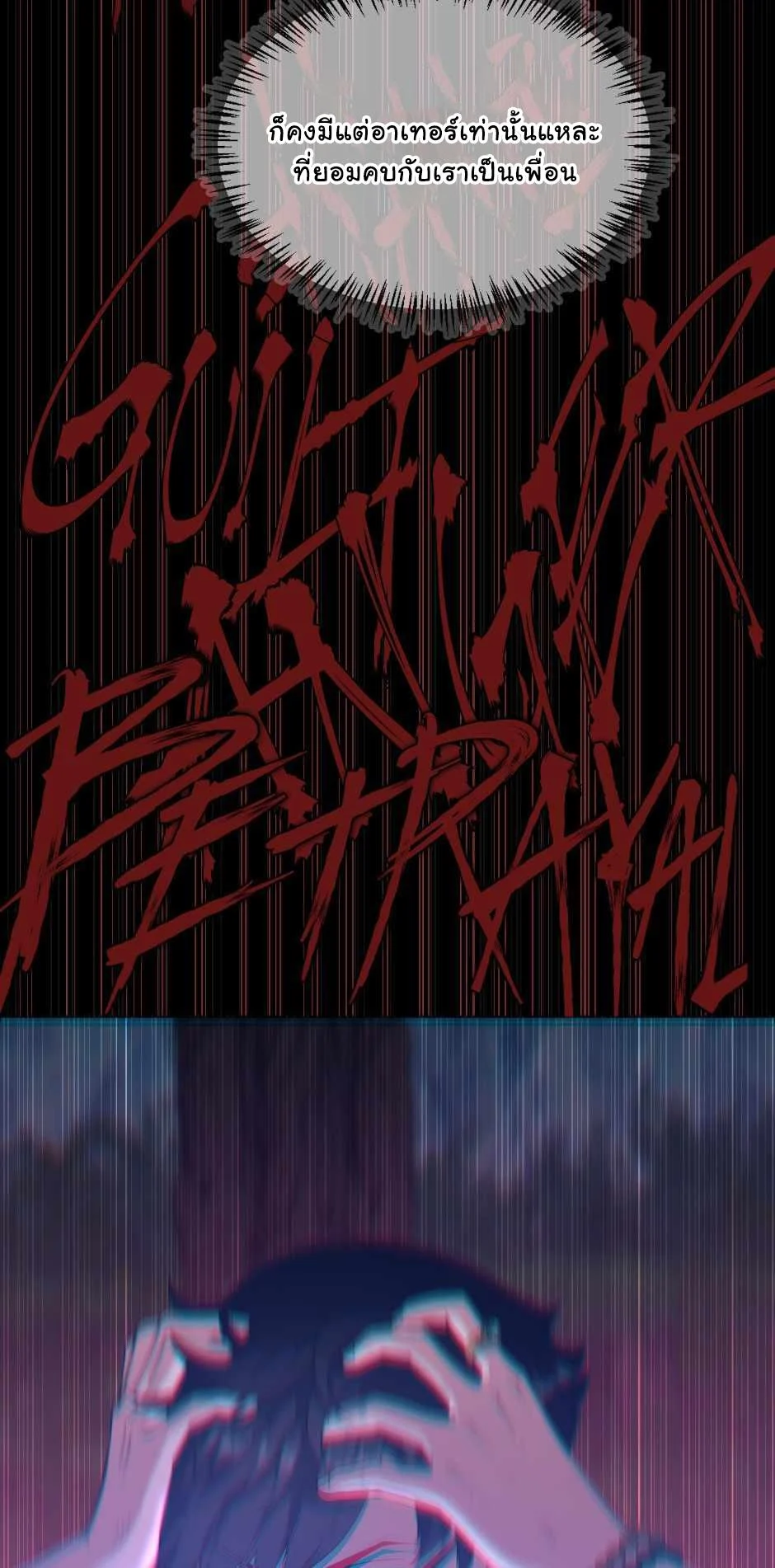 The Beginning After the End ตอนที่ 127 page 57