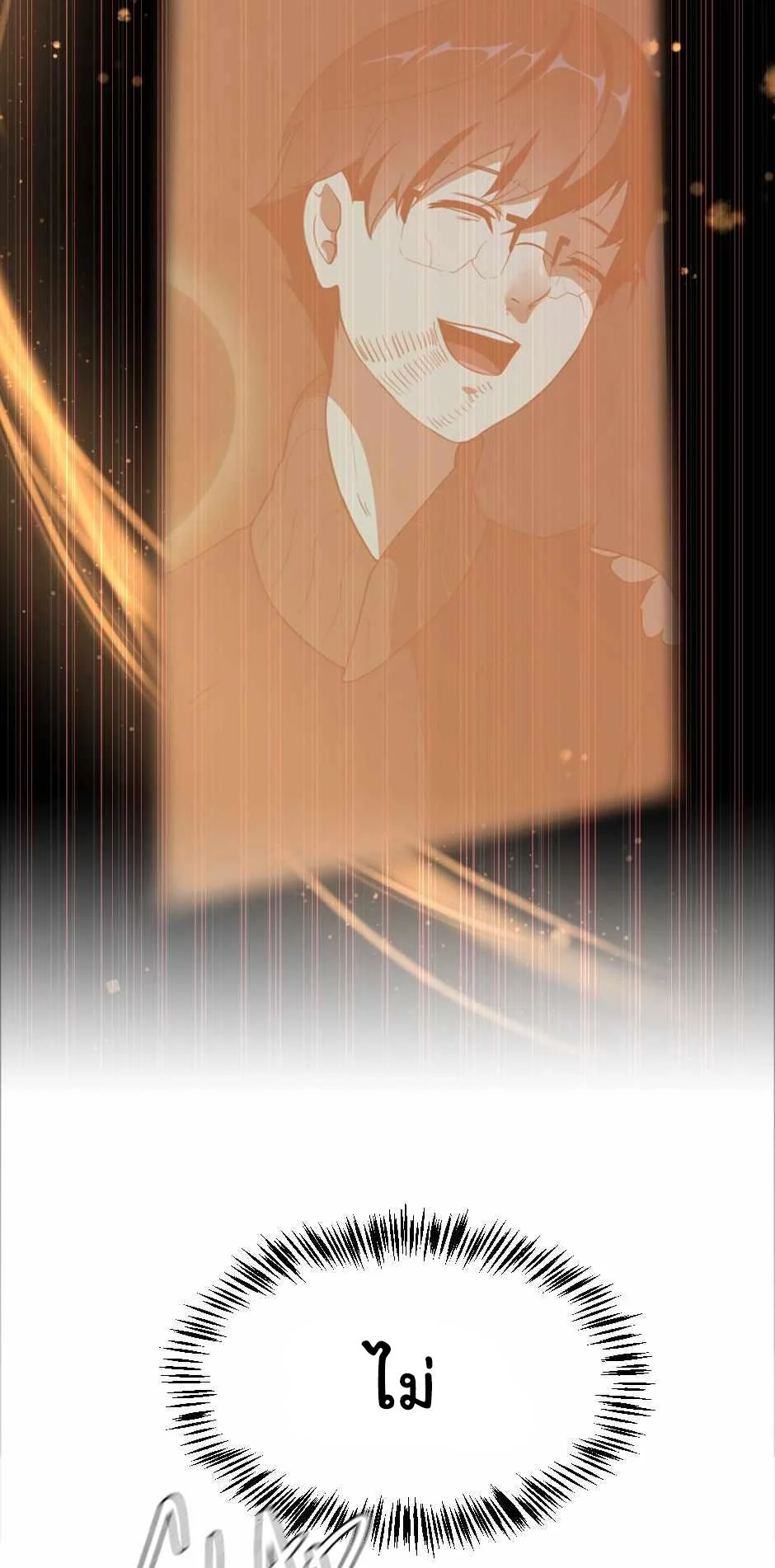 The Beginning After the End ตอนที่ 127 page 66