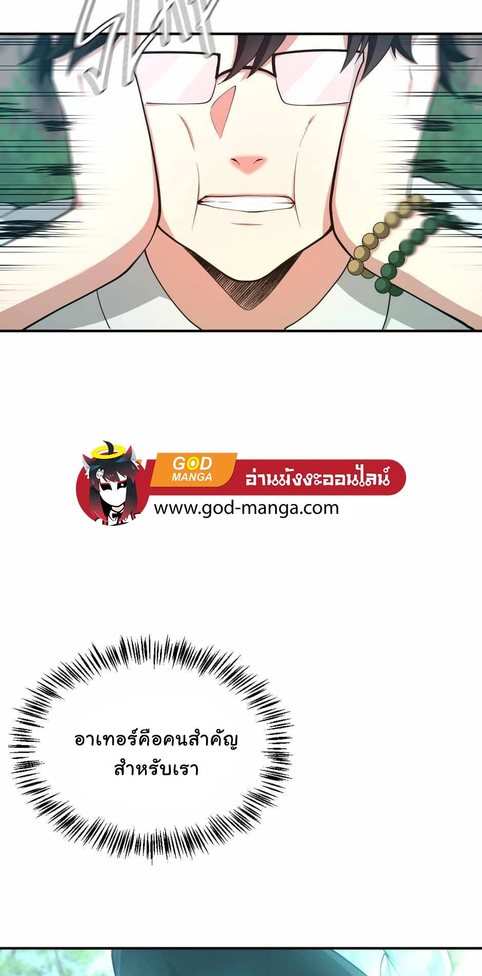 The Beginning After the End ตอนที่ 127 page 67