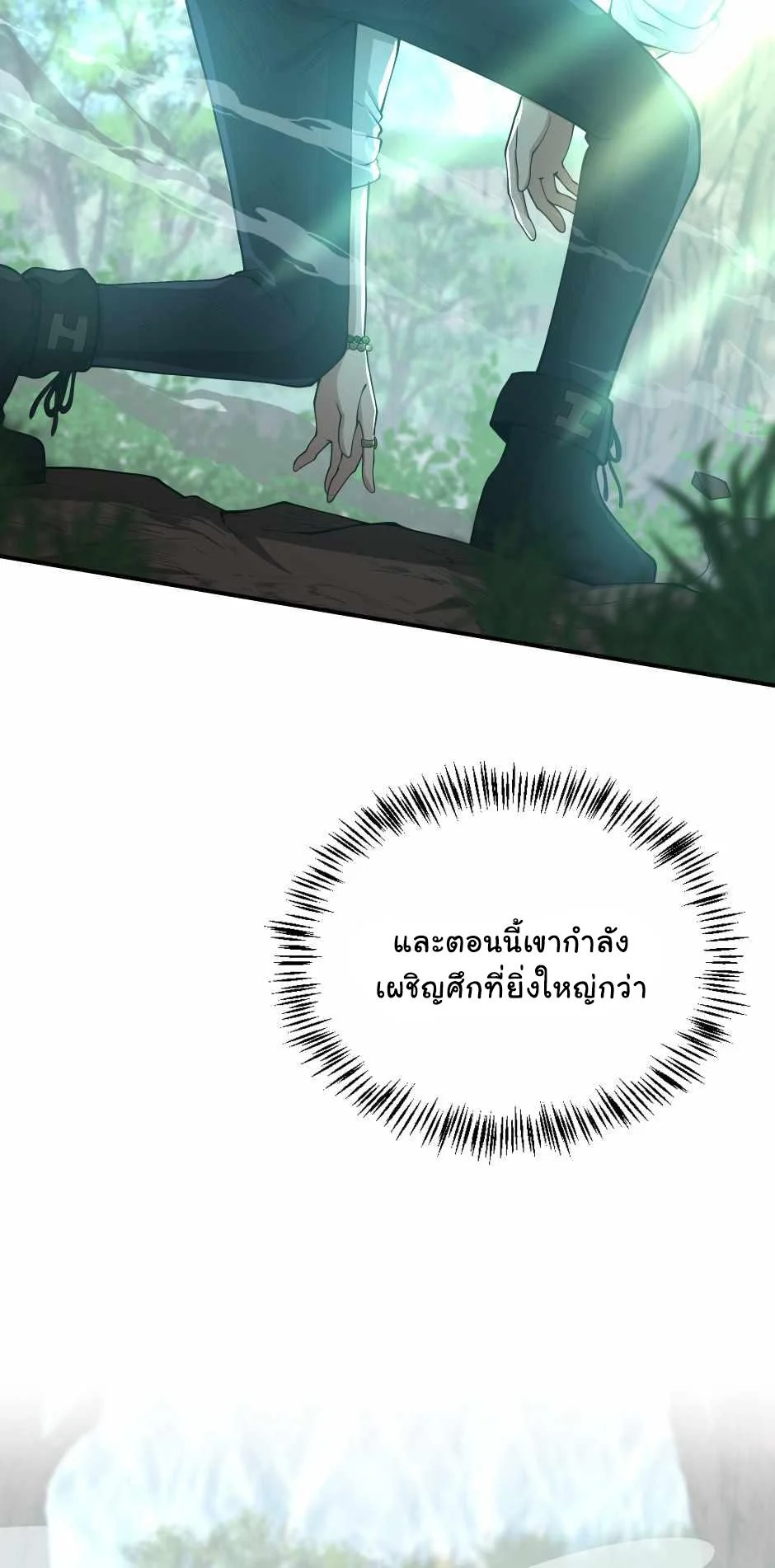 The Beginning After the End ตอนที่ 127 page 68