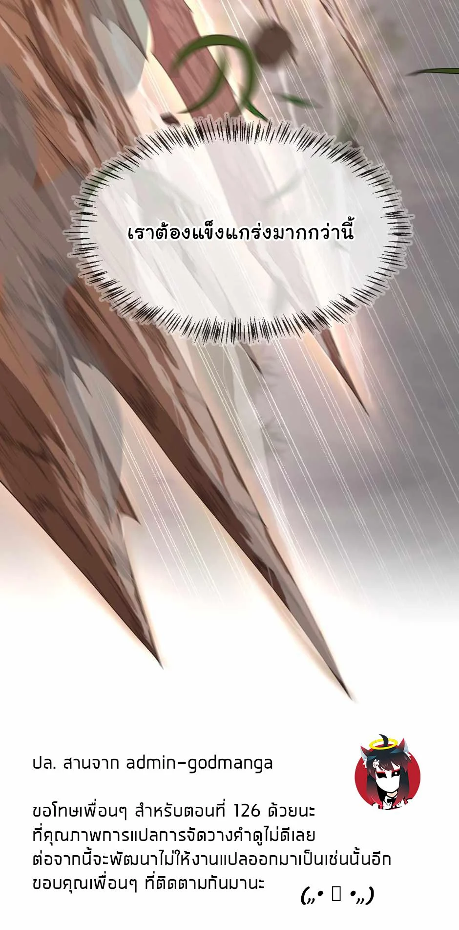 The Beginning After the End ตอนที่ 127 page 74