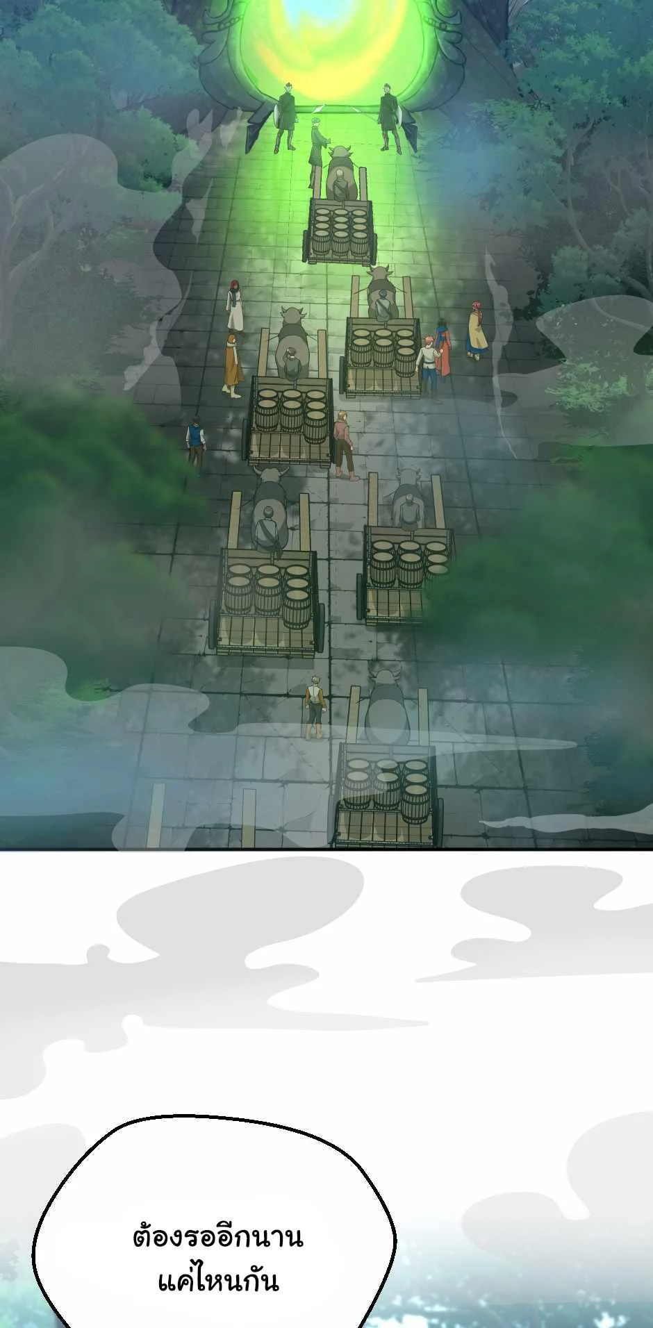 The Beginning After the End ตอนที่ 128 page 1