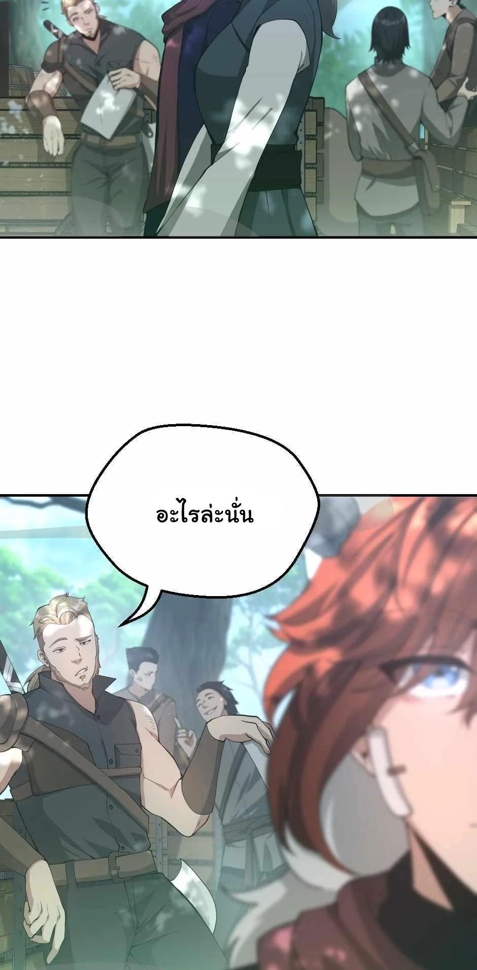 The Beginning After the End ตอนที่ 128 page 3