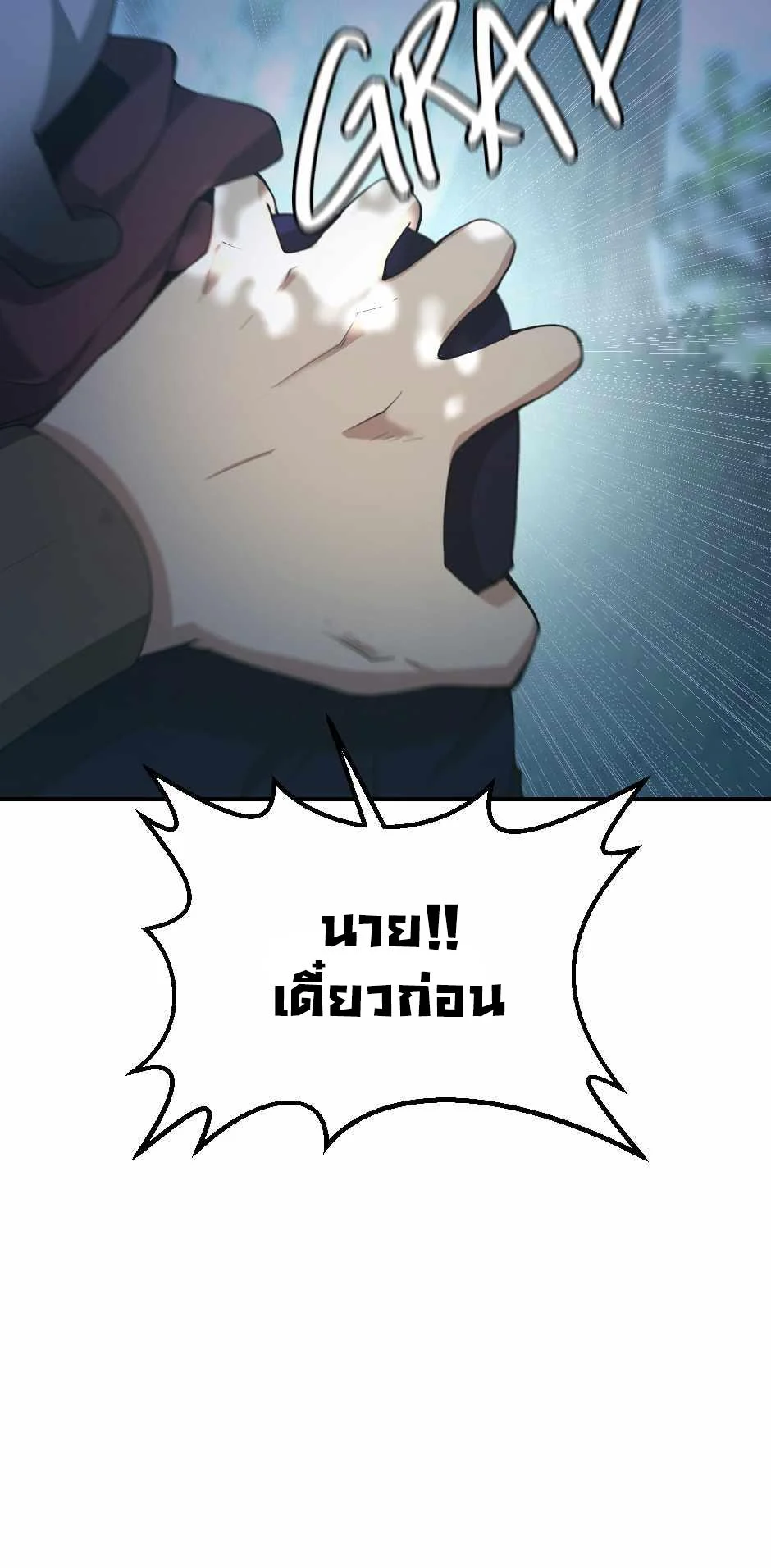 The Beginning After the End ตอนที่ 128 page 5