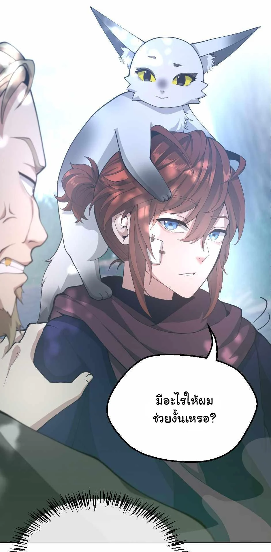 The Beginning After the End ตอนที่ 128 page 6