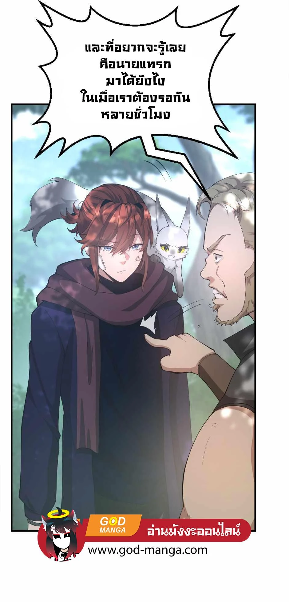 The Beginning After the End ตอนที่ 128 page 10