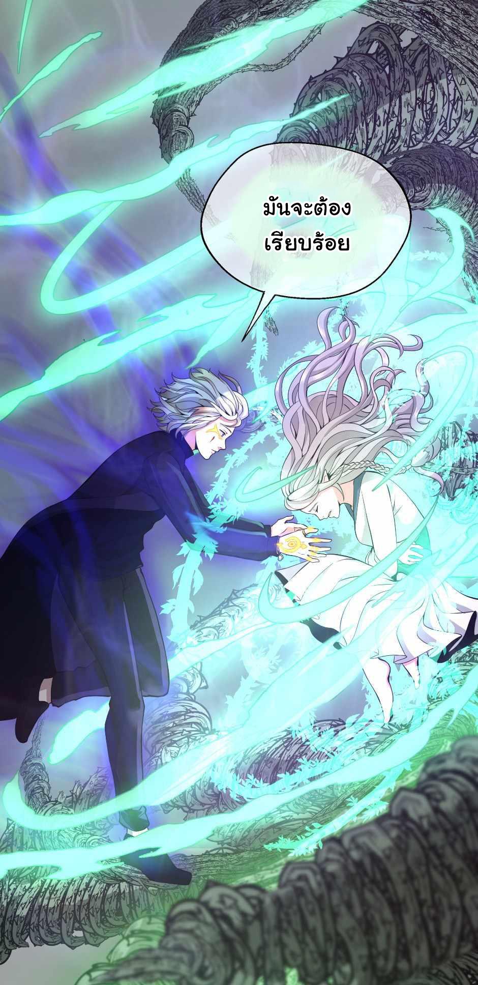 The Beginning After the End ตอนที่ 128 page 14