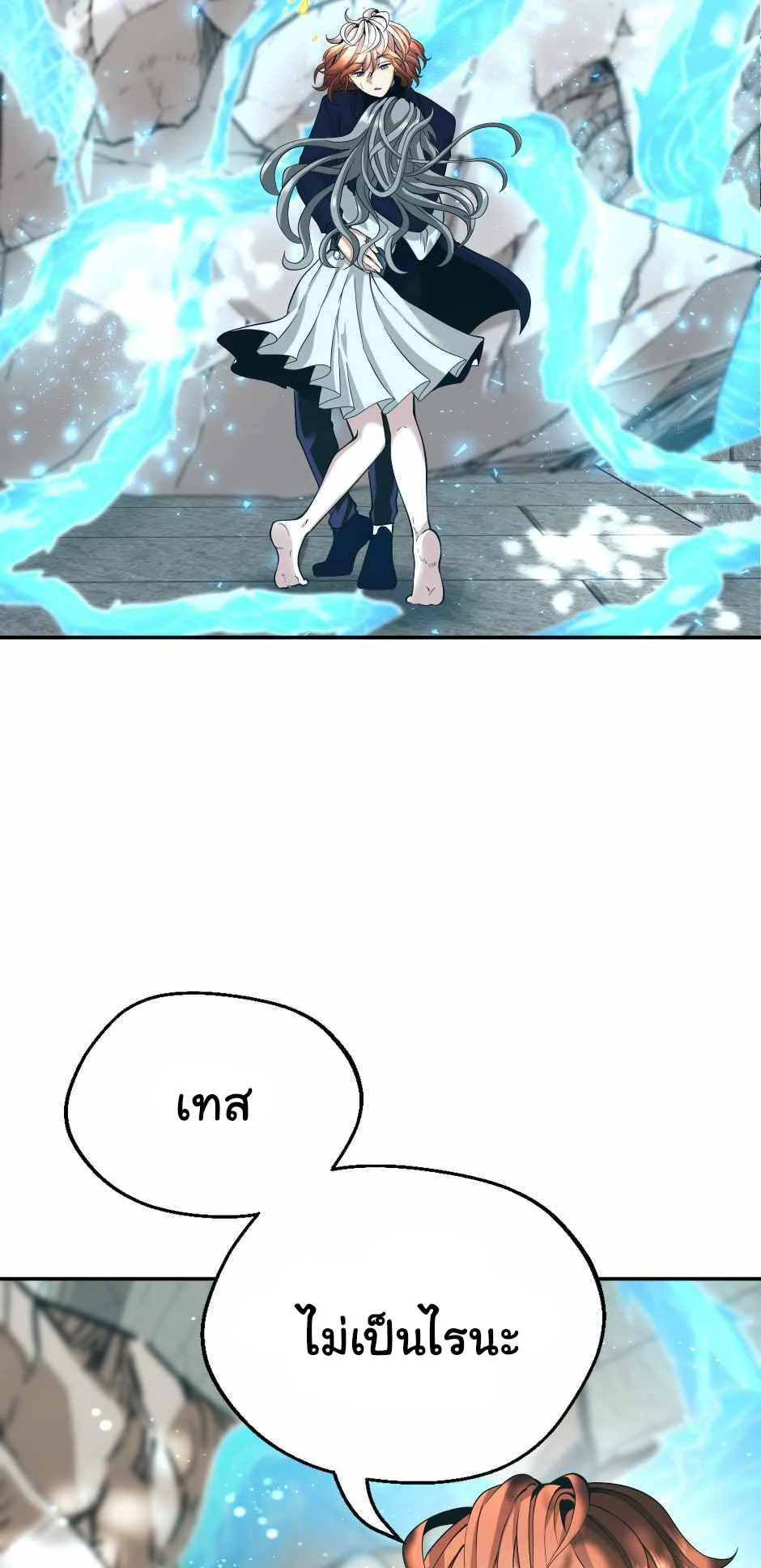 The Beginning After the End ตอนที่ 128 page 19