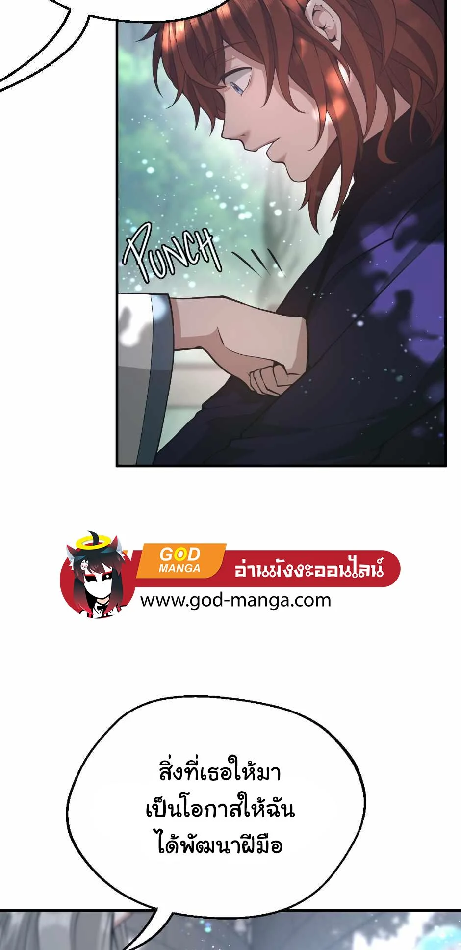 The Beginning After the End ตอนที่ 128 page 23