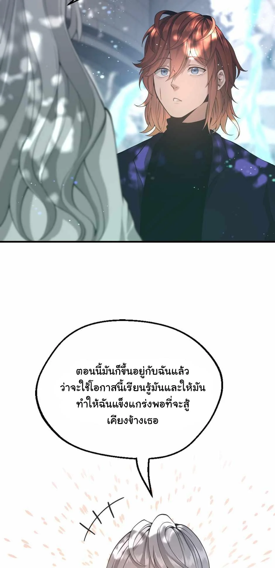The Beginning After the End ตอนที่ 128 page 24