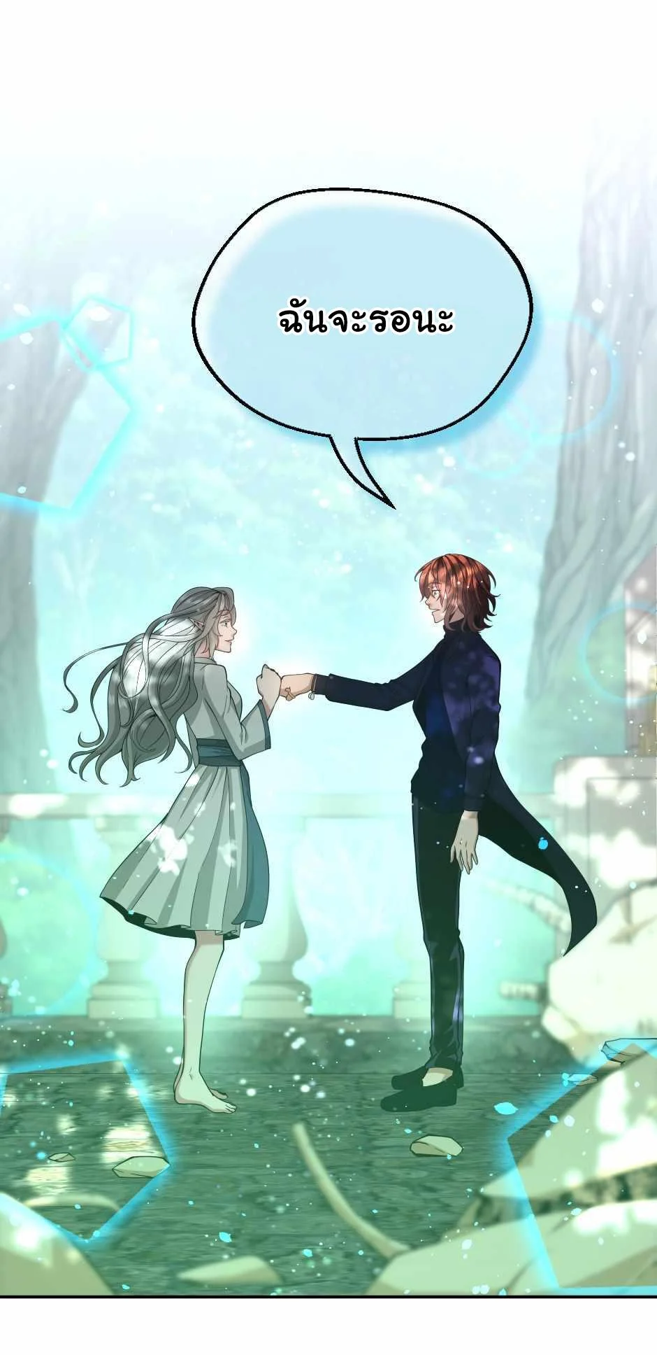 The Beginning After the End ตอนที่ 128 page 27