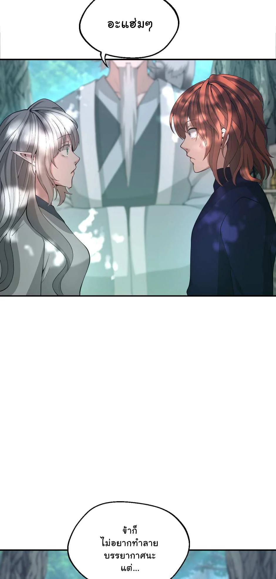 The Beginning After the End ตอนที่ 129 page 3