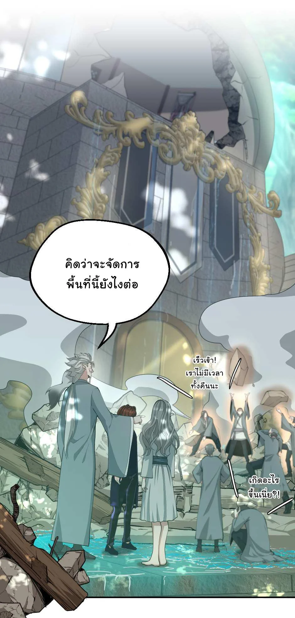 The Beginning After the End ตอนที่ 129 page 5