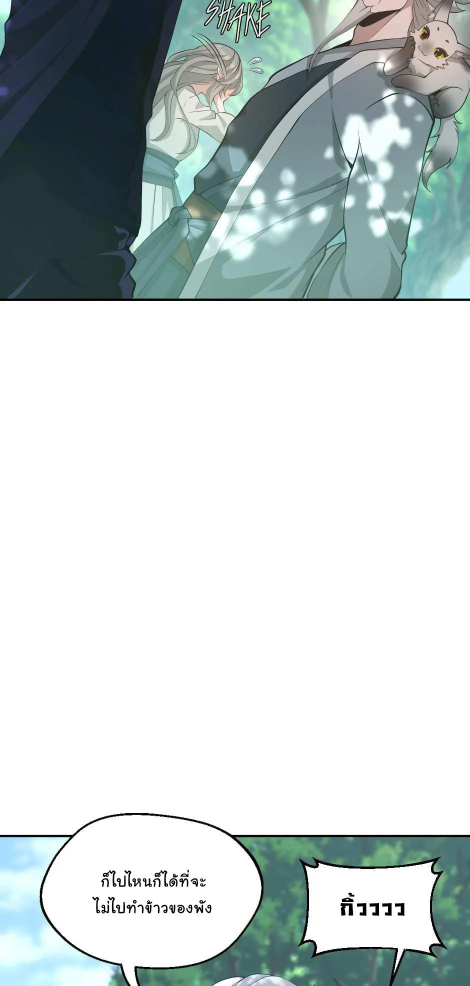 The Beginning After the End ตอนที่ 129 page 8