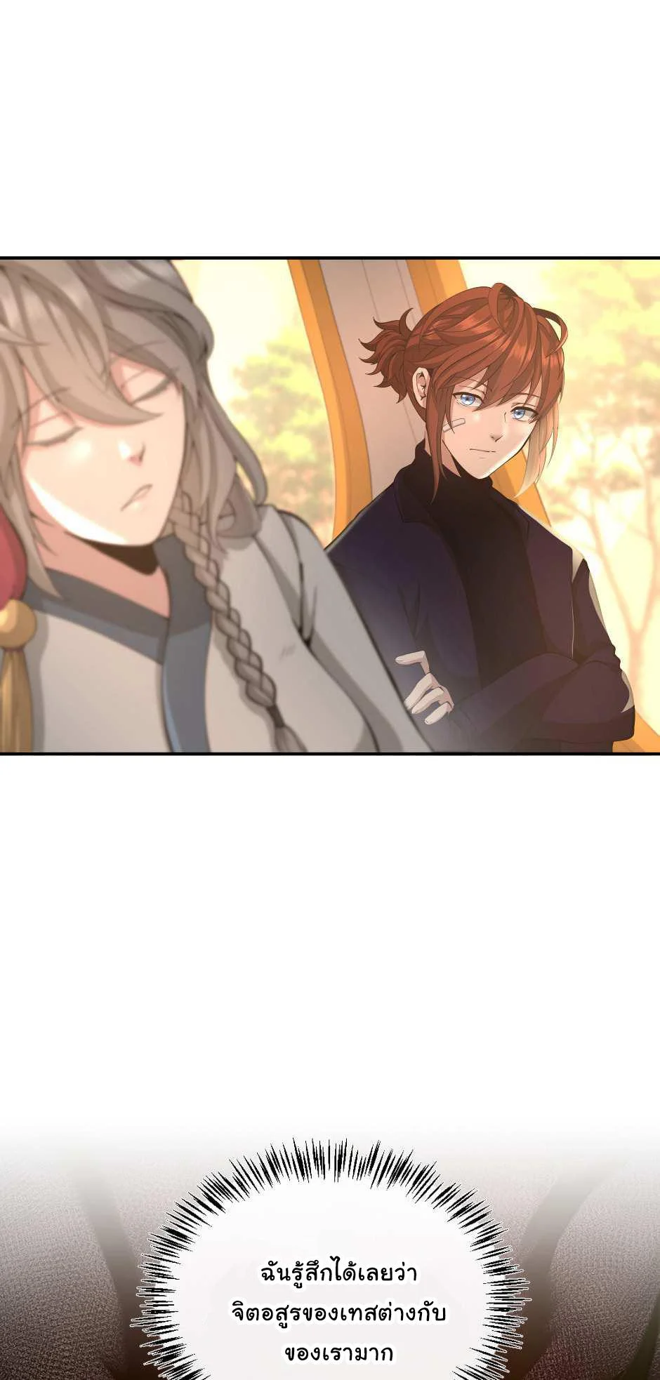 The Beginning After the End ตอนที่ 129 page 15