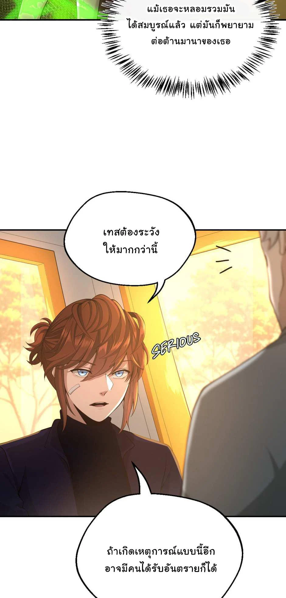 The Beginning After the End ตอนที่ 129 page 17