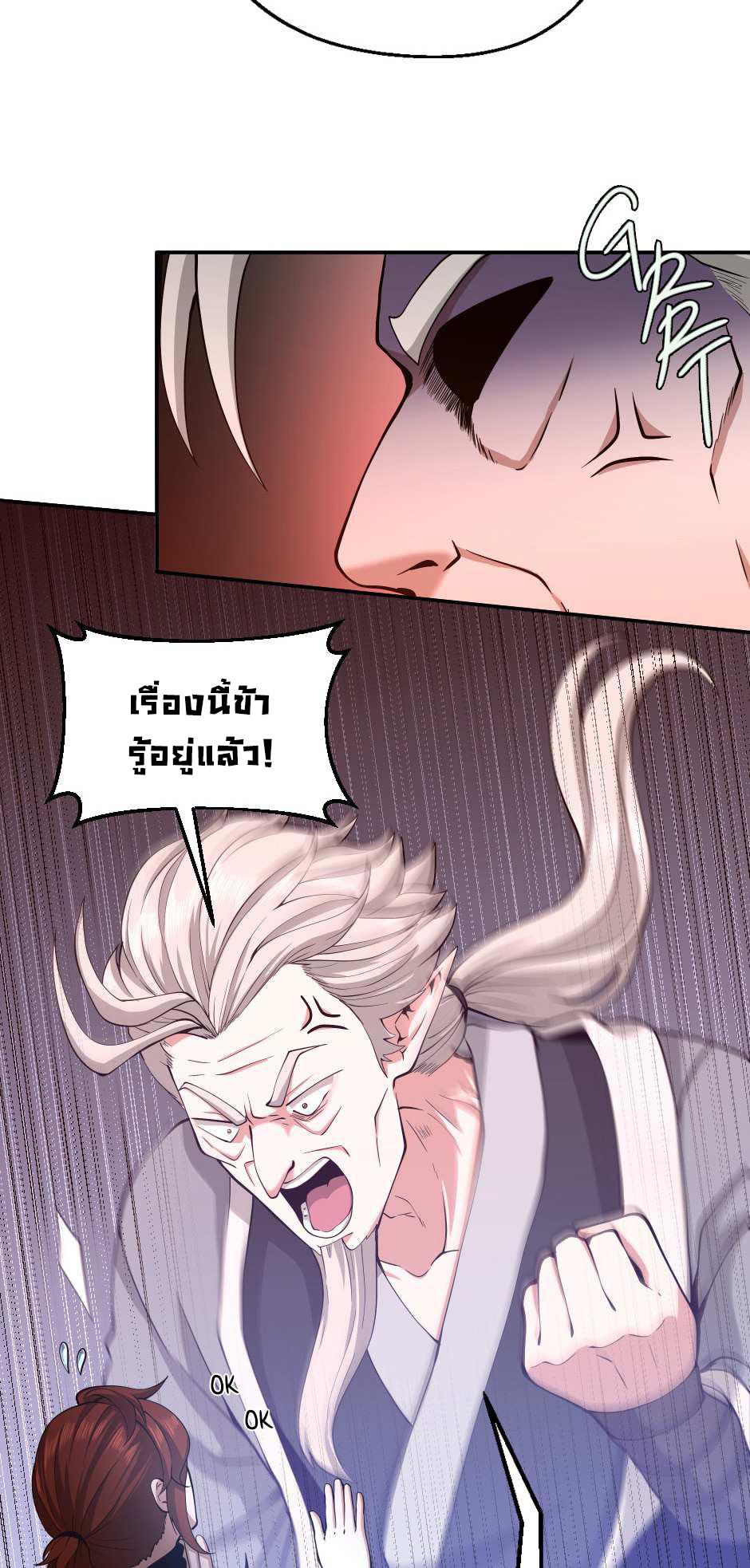 The Beginning After the End ตอนที่ 129 page 18