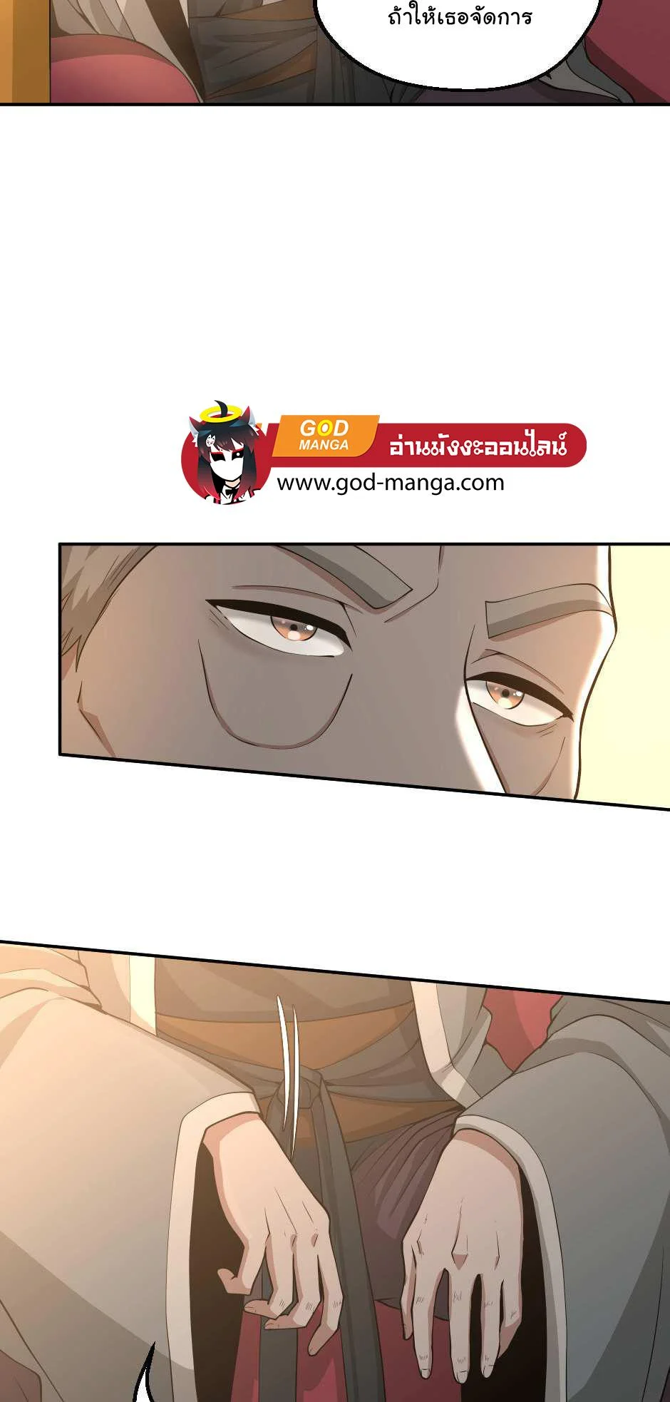 The Beginning After the End ตอนที่ 129 page 23