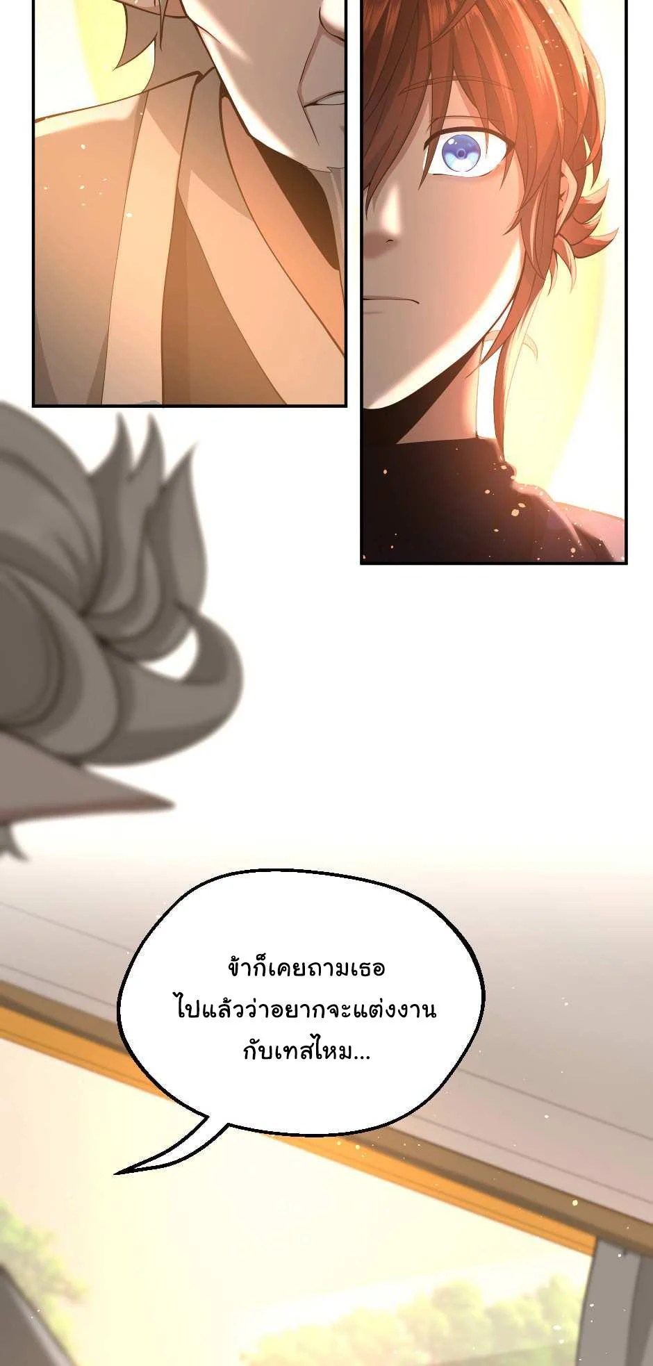 The Beginning After the End ตอนที่ 129 page 26