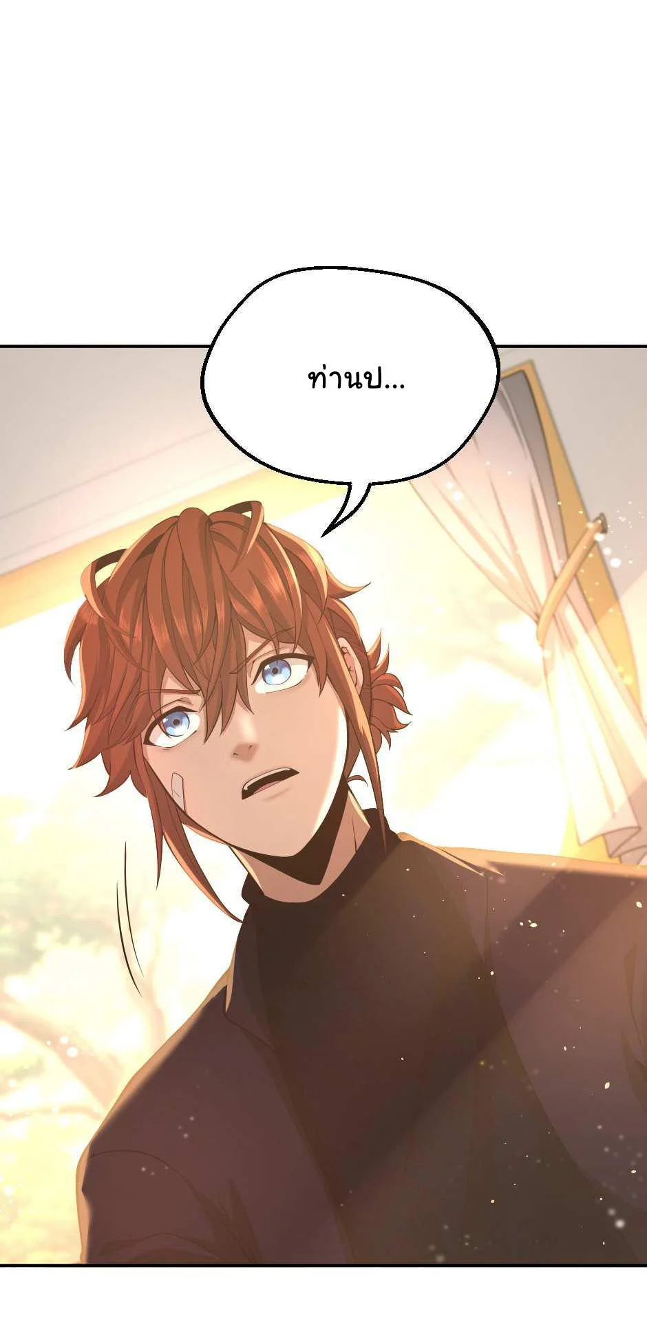 The Beginning After the End ตอนที่ 129 page 29