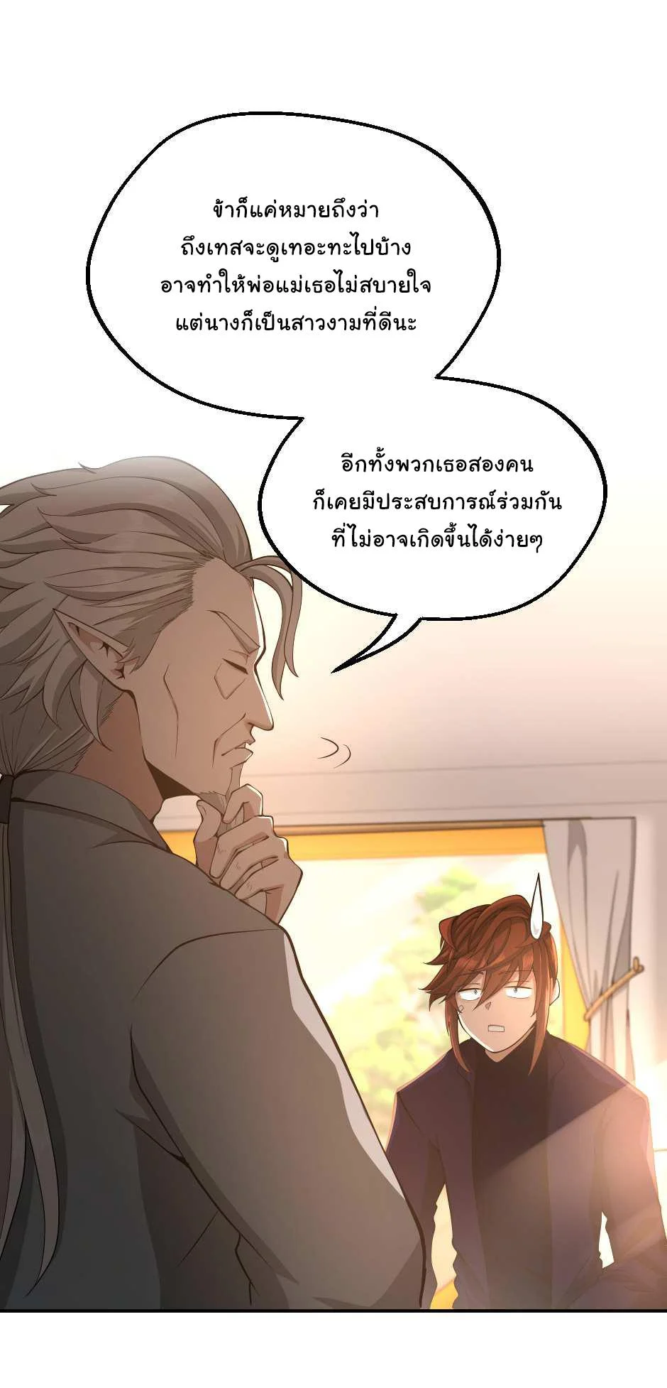 The Beginning After the End ตอนที่ 129 page 30